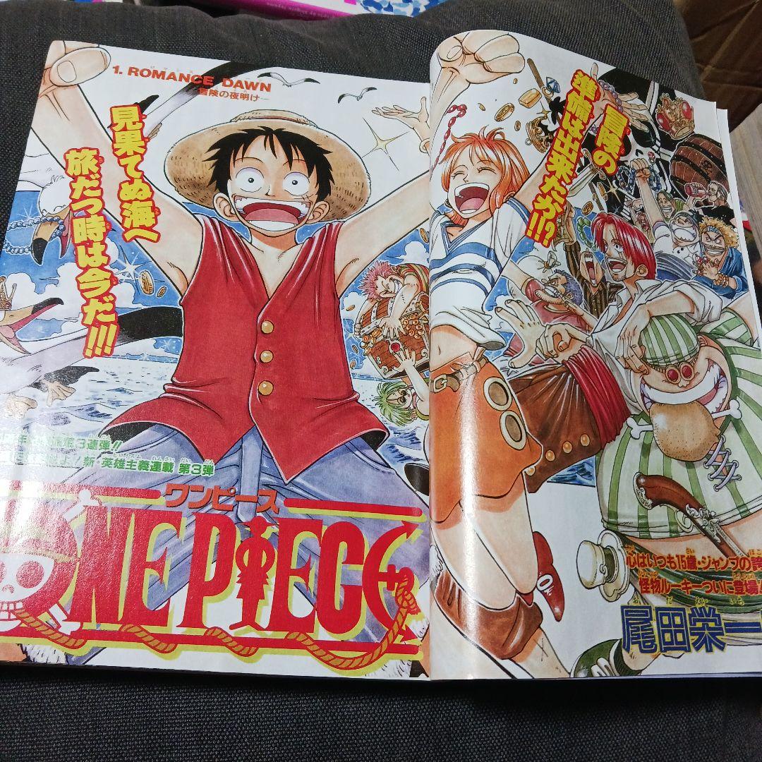 T*2様 超美品　週刊少年ジャンプ　1997年 No.34 ワンピース新連載　復