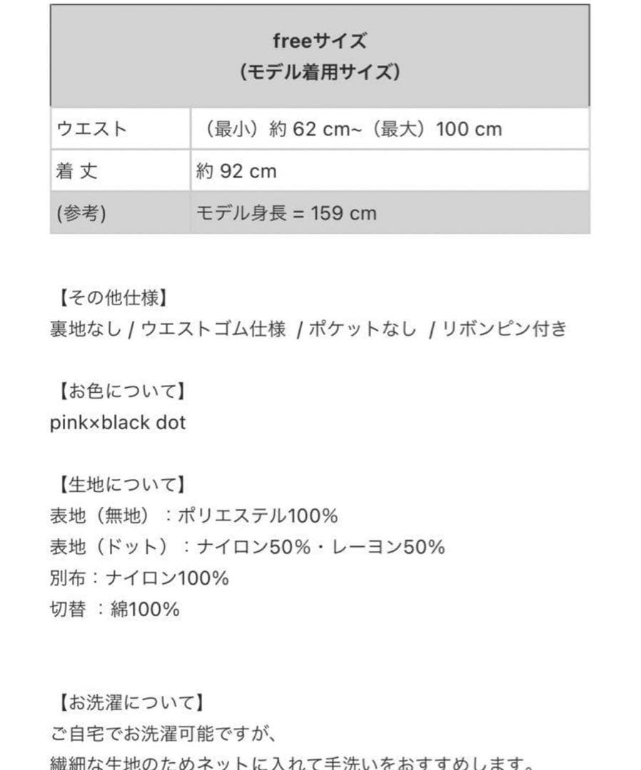 スカート madder madder PONYTAIL DOT TULLE SKIRT