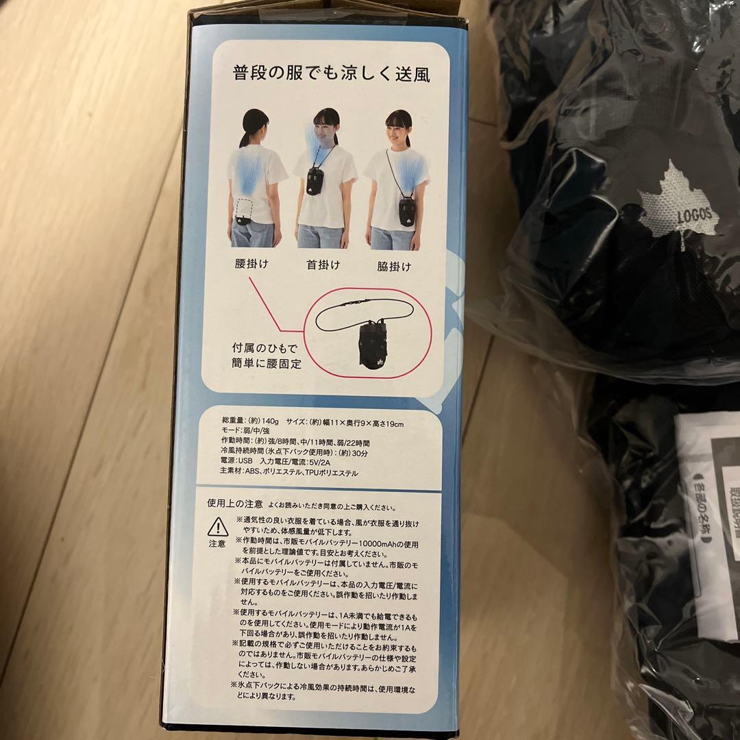 ロゴス(LOGOS) 野電 ボディエアコン・冷風2WAYポーチ