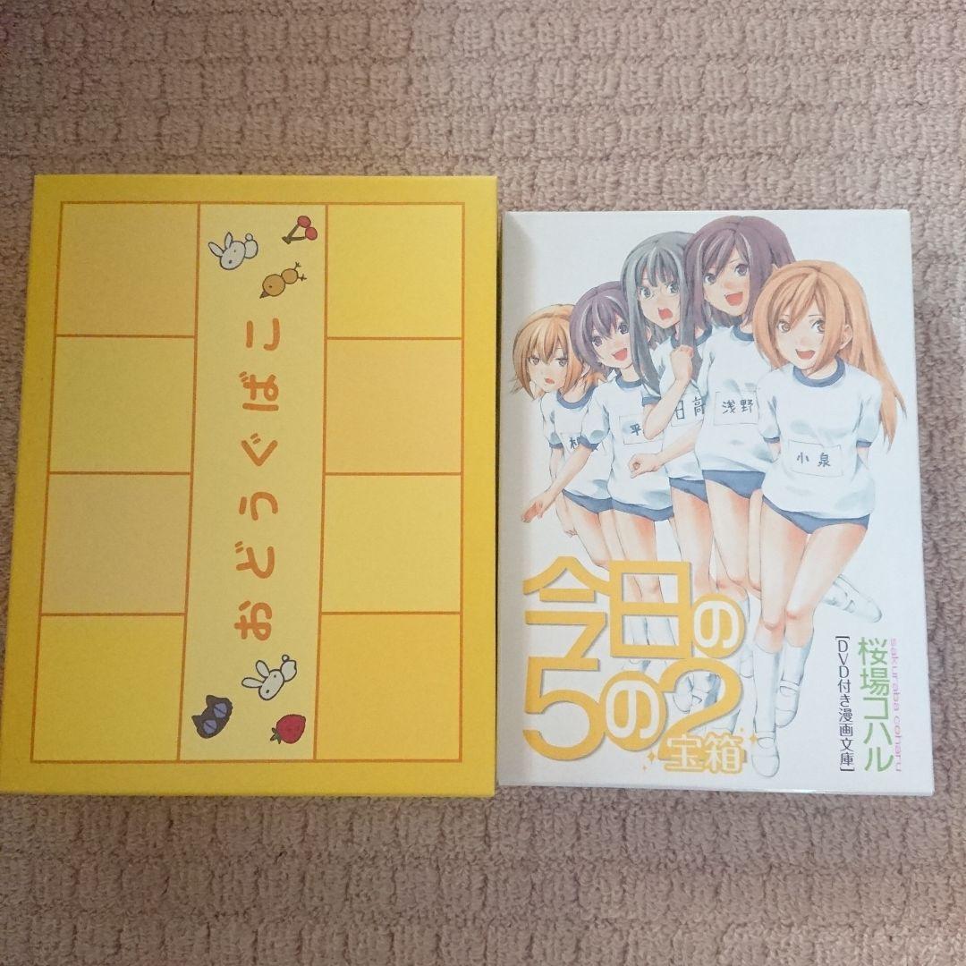 DVD 今日の5の2 OVA版 ＆ テレビ版 全巻セット