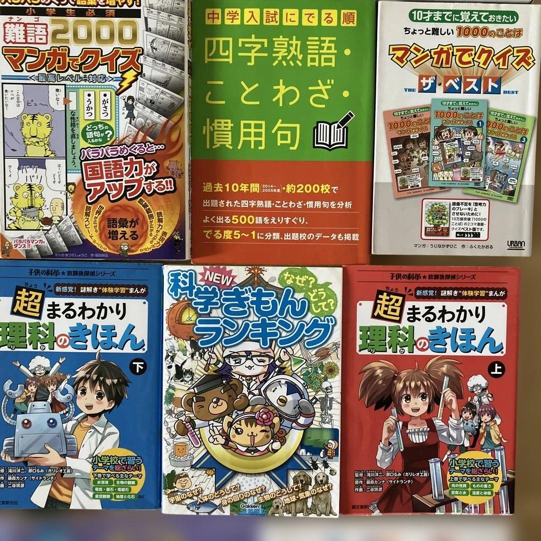 take冬から中学受験にチャレンジするきみへ　適性検査対策まとめ売り