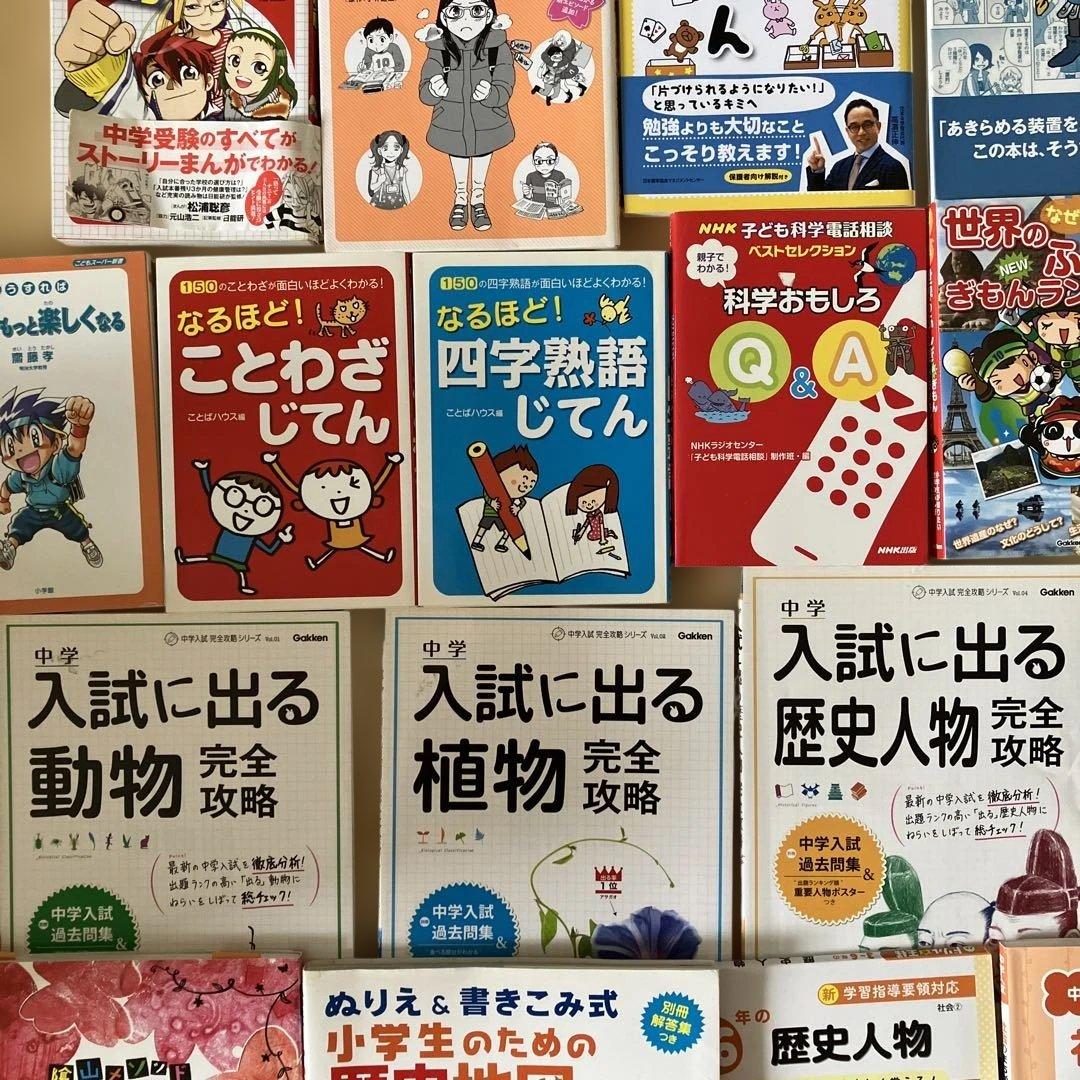 take冬から中学受験にチャレンジするきみへ　適性検査対策まとめ売り