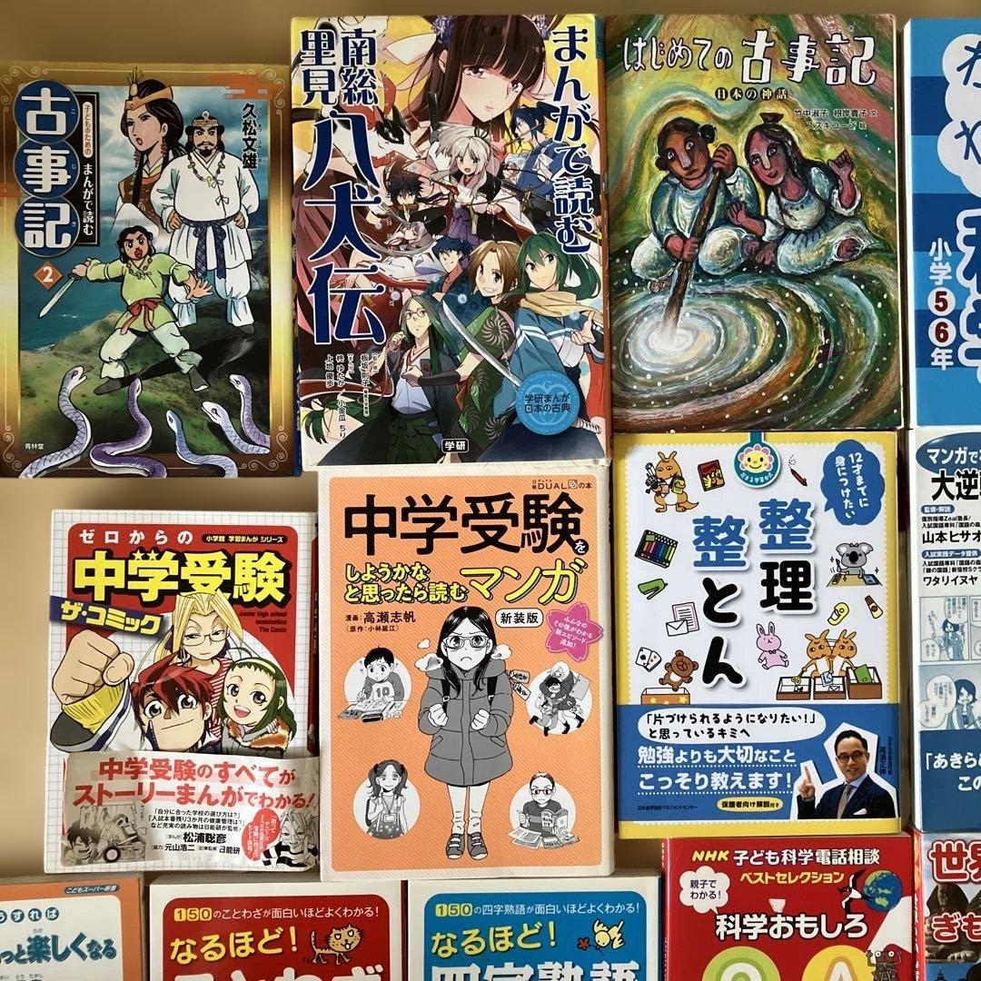 take冬から中学受験にチャレンジするきみへ　適性検査対策まとめ売り