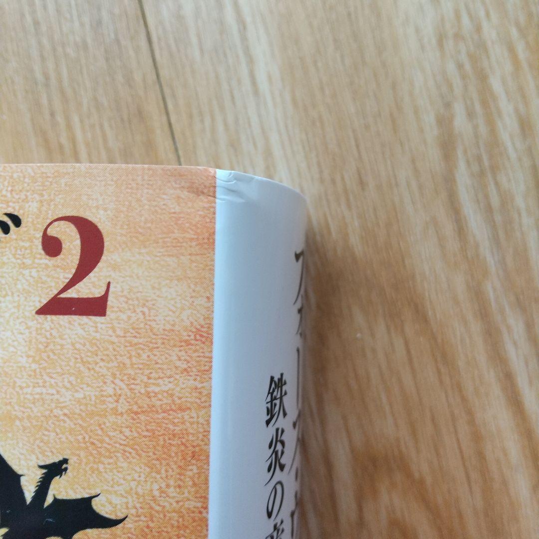 フォース・ウィング―第四騎竜団の戦姫― 上下　フォース・ウィング2上下4冊セット