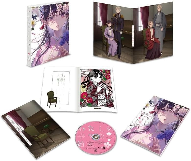 【初回新品】わたしの幸せな結婚 第二期 第2巻 [DVD] 小島正幸 上田麗奈