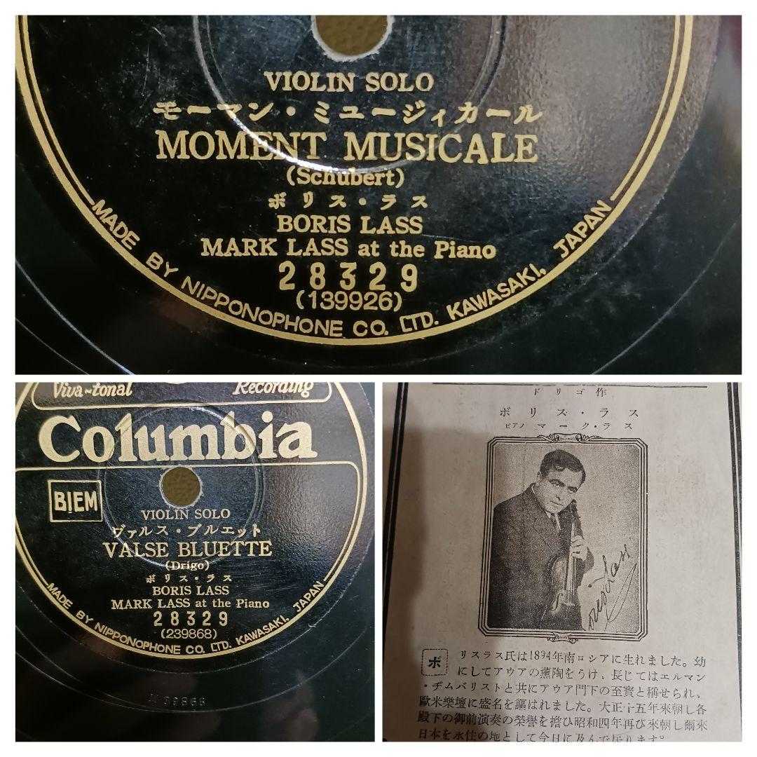 【昭和レトロ】レコードアルバム & SP盤レコード13枚セット