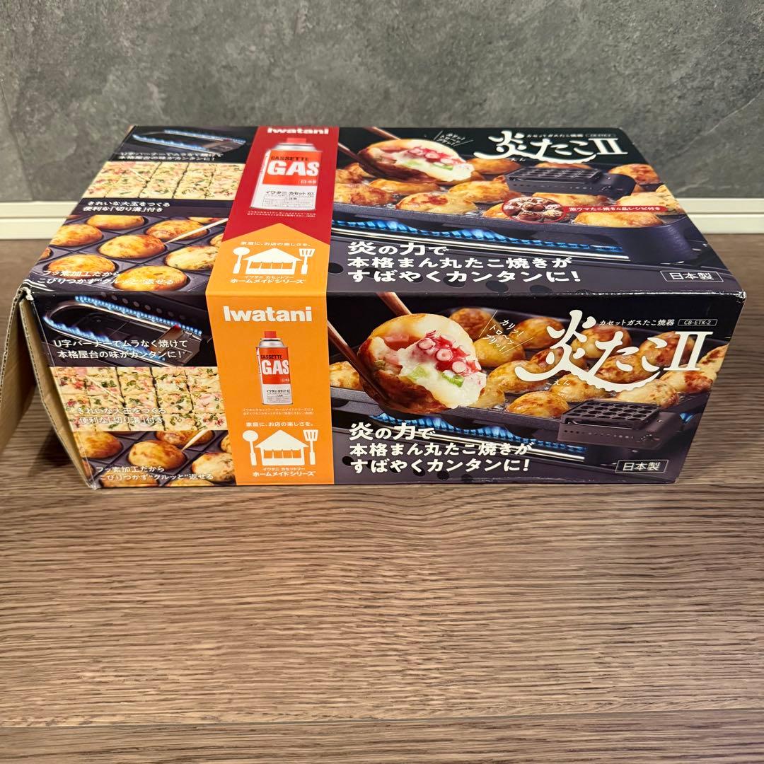 Iwatani 炎たこ II CB-ETK-2 カセットガスたこ焼き器
