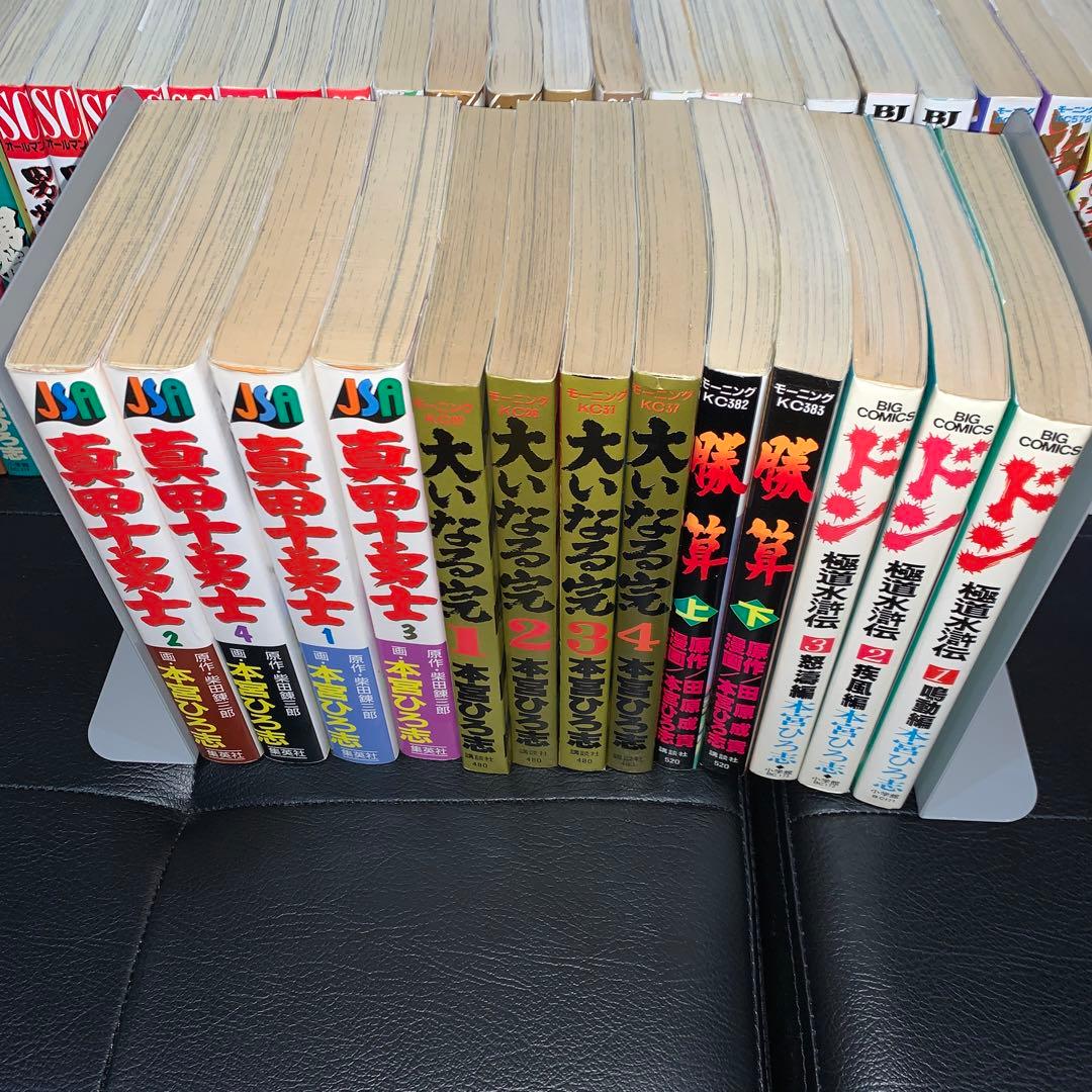 本宮ひろ志先生作シリーズ　74巻セット