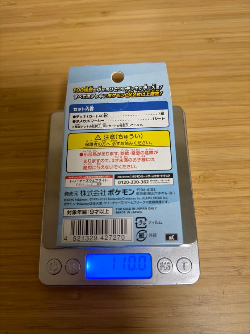 ⭐︎未開封⭐︎ポケモン スタートデッキ100 バトルコレクション 約110g
