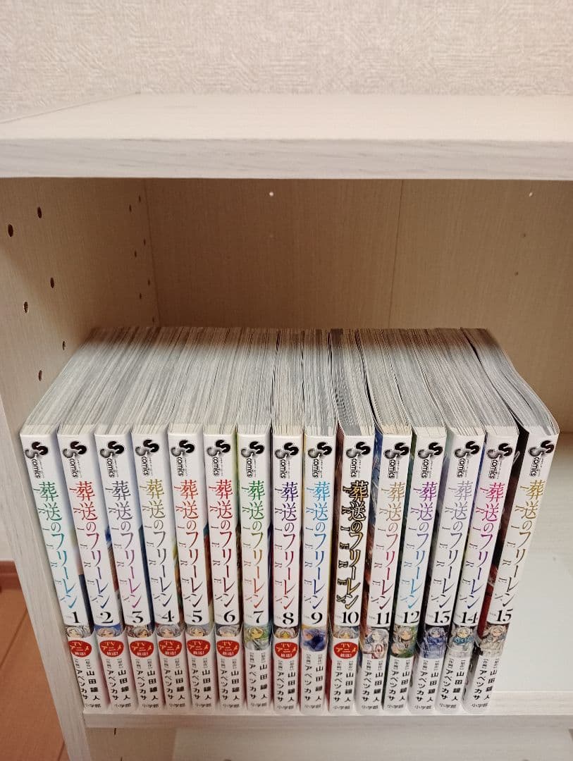 葬送のフリーレン 全巻