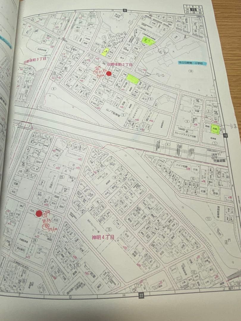 ゼンリン住宅地図 東京都日野市 2017年版　Ａ4版