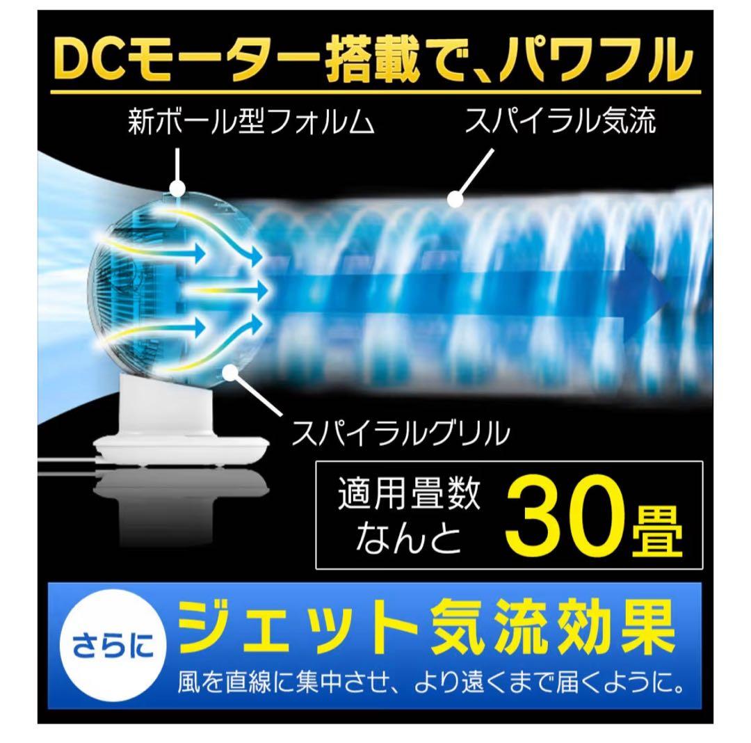 IRIS OHYAMA DCサーキュレーター PCF-SDC18T