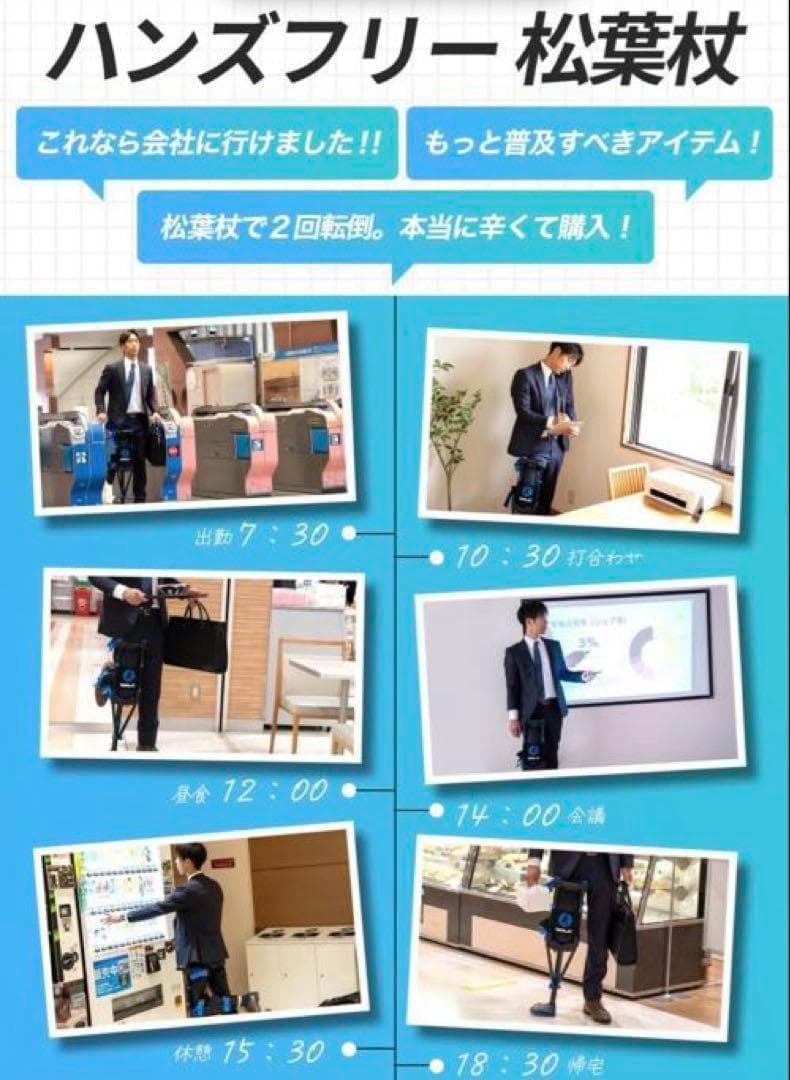 iWALKFree 3.0 アイウォークフリー　ハンズフリー　松葉杖