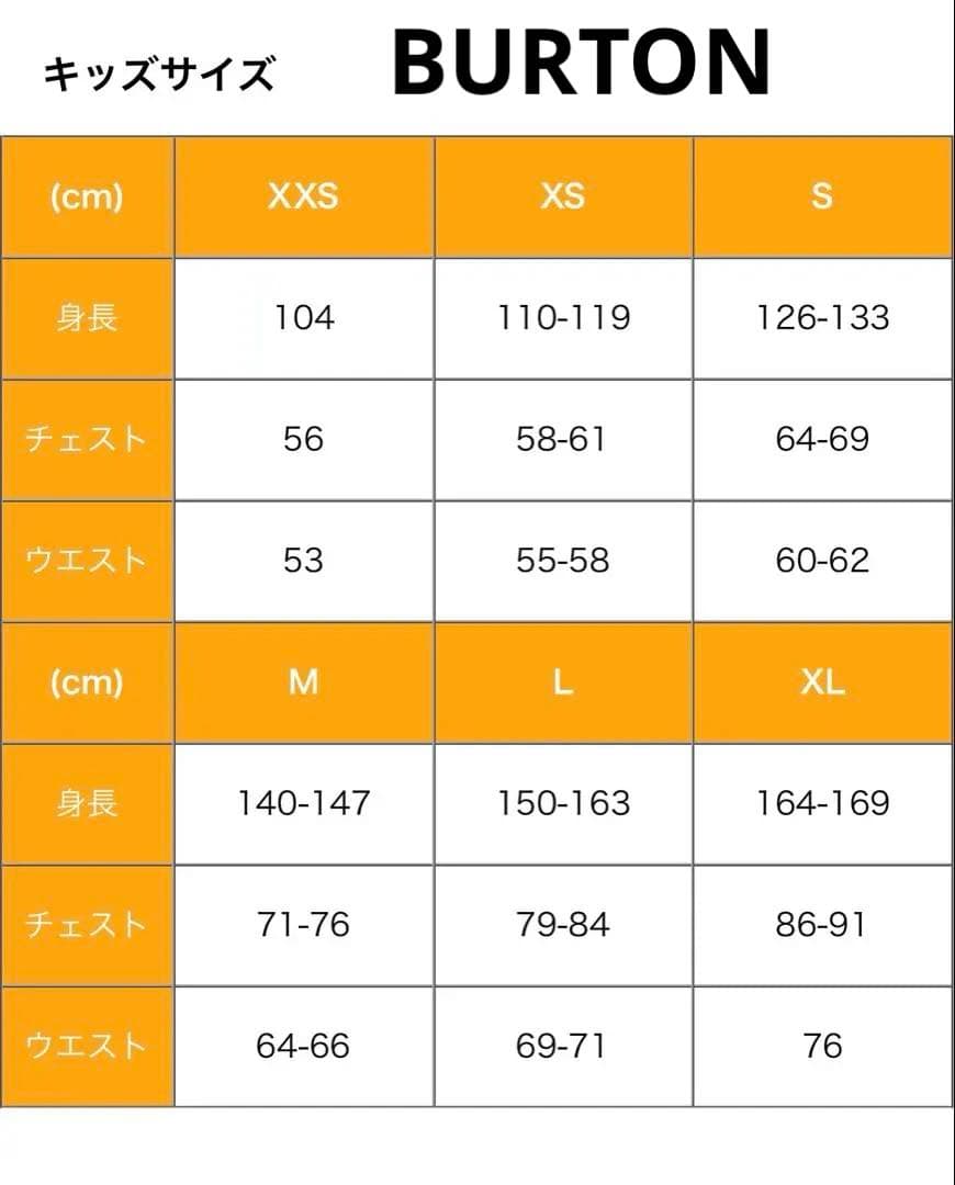 キッズウエア 上BURTON＆下686