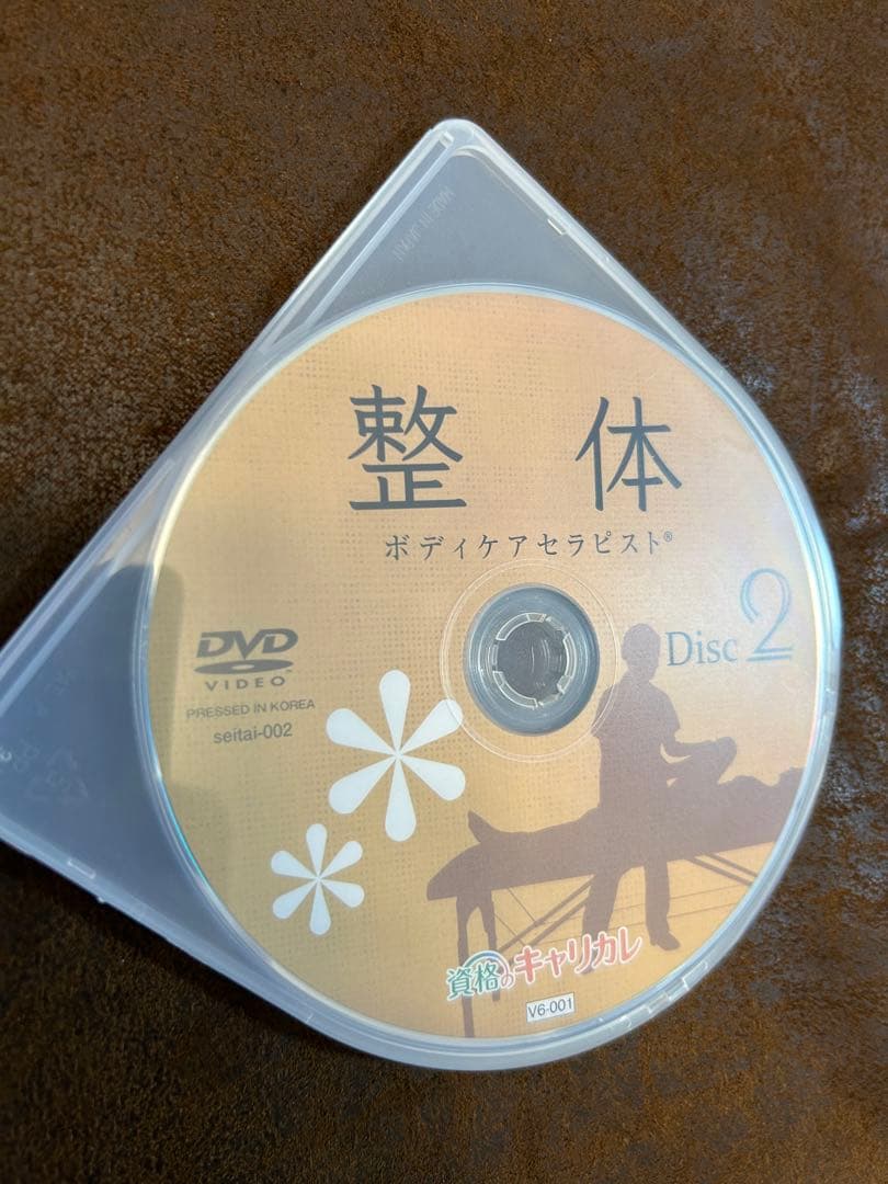 キャリカレ　整体ボディケアセラピスト