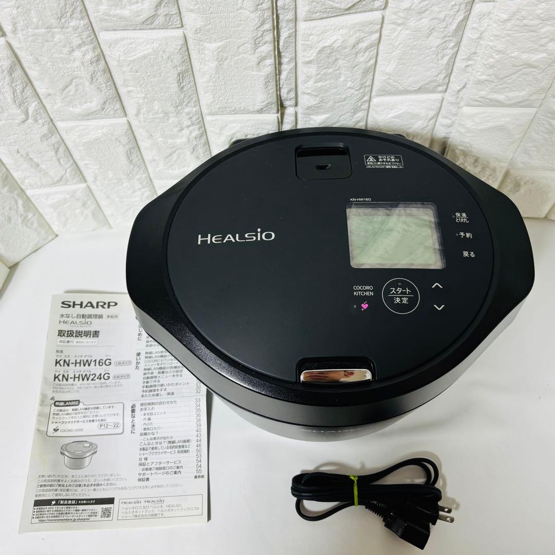 シャープ SHARP ホットクック ヘルシオ HEALSIO KN-HW16G