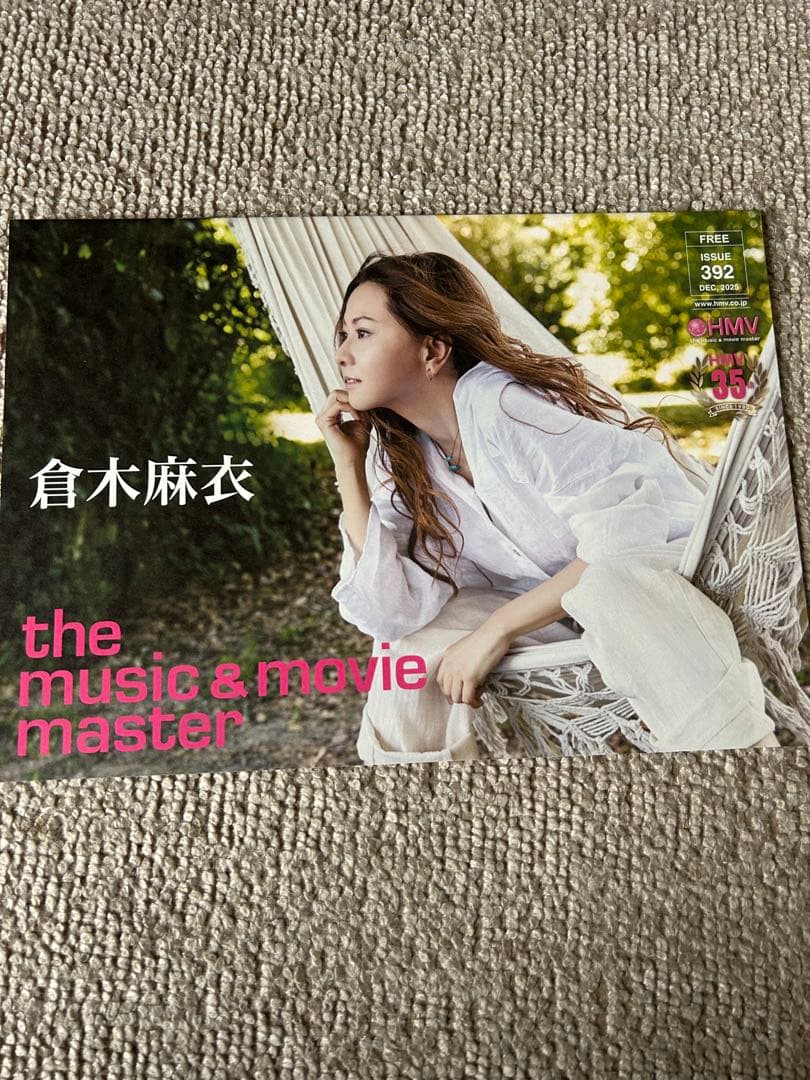 倉木麻衣三島会場限定Tシャツ 、キーホルダー、HMV冊子