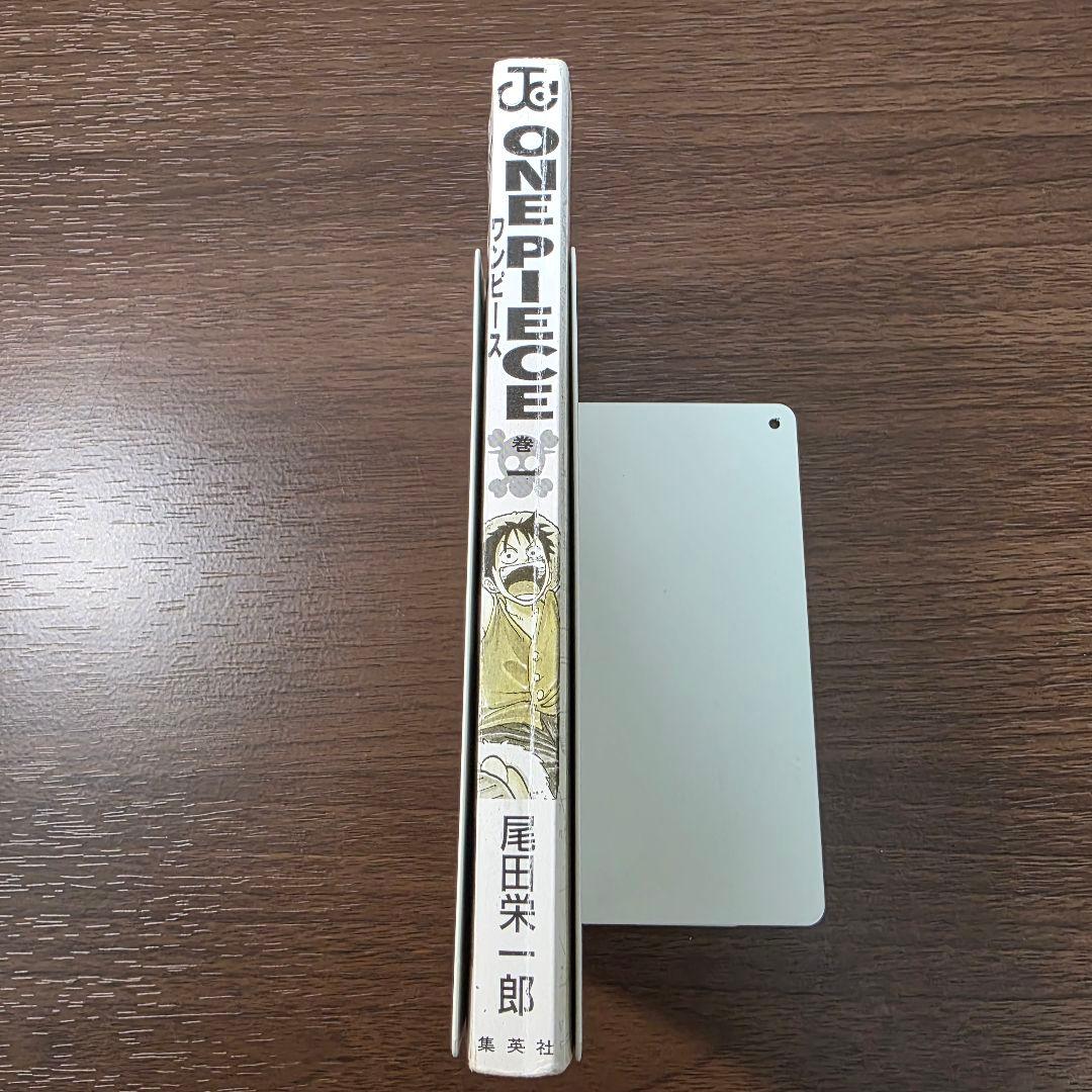 希少！ONE PIECE 1巻 初版 1997年 第1刷発行 ①