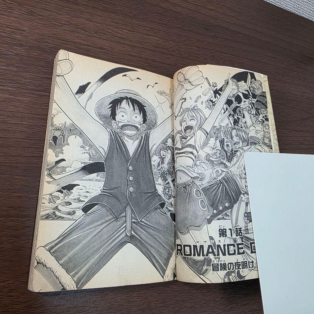 希少！ONE PIECE 1巻 初版 1997年 第1刷発行 ①