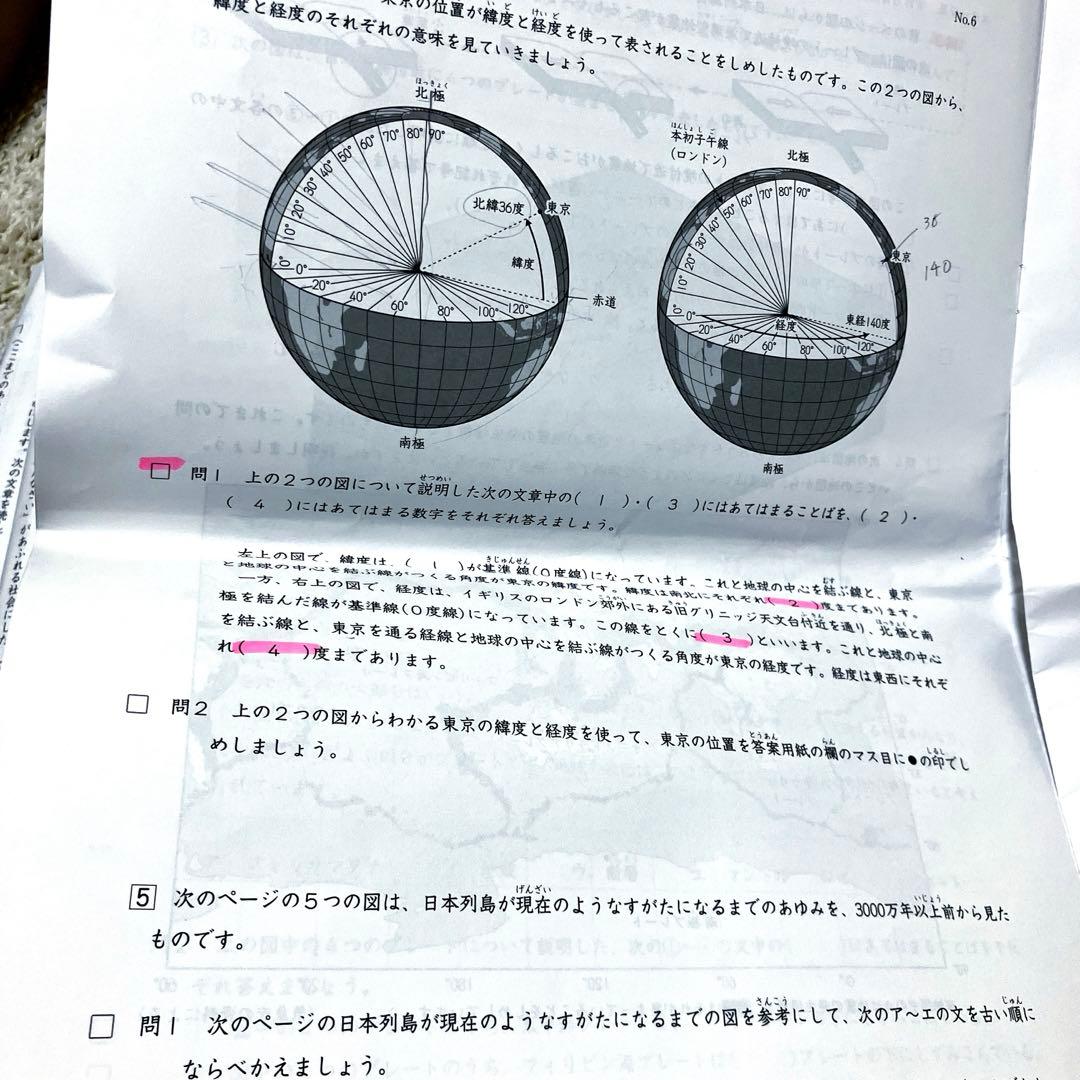 日能研　学習力育成テスト5年　講習テスト