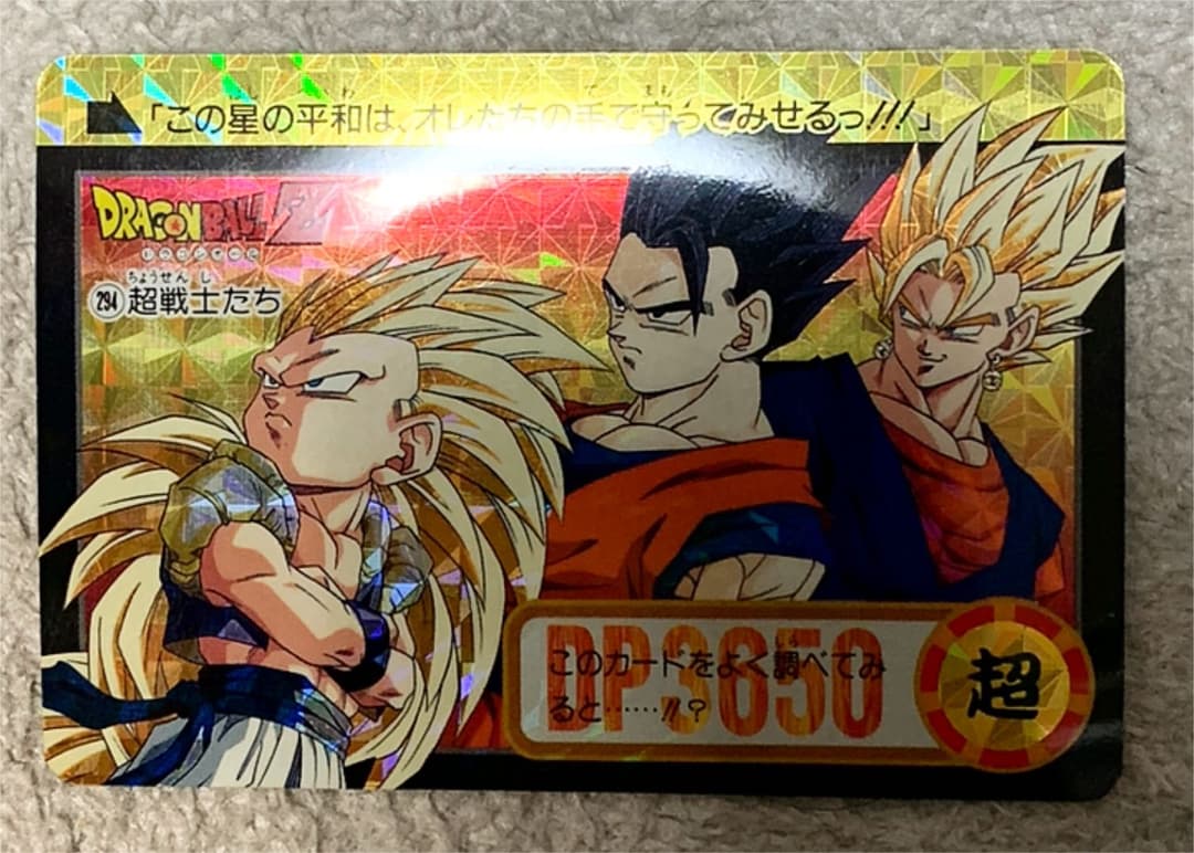 ドラゴンボール カードダス キラキラ