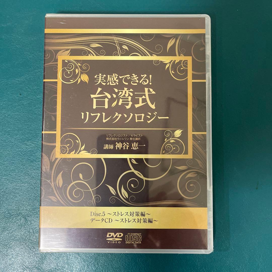 【実感できる！台湾式リフレクソロジー】６本セット