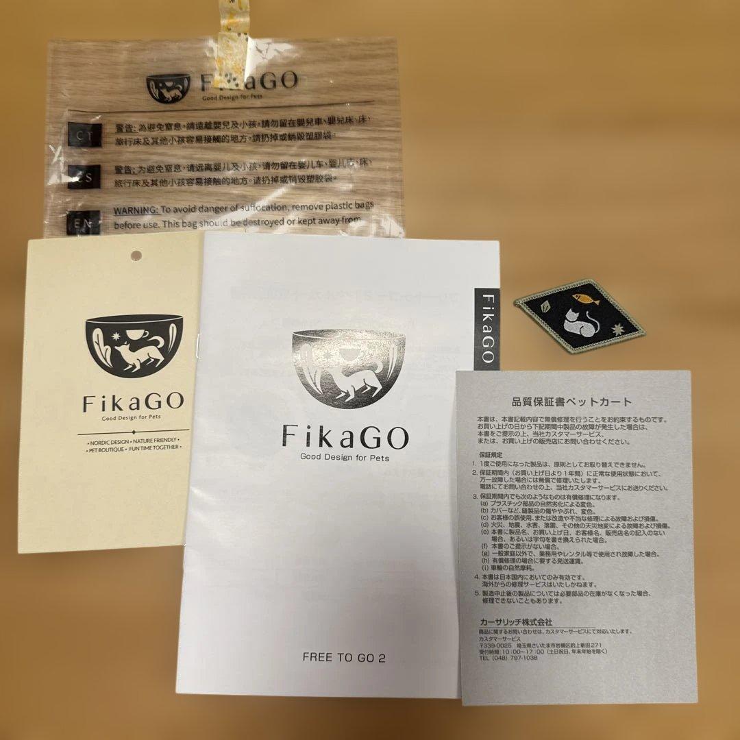 三連休特価★フィカゴー フリートゥーゴー2 ベージュ