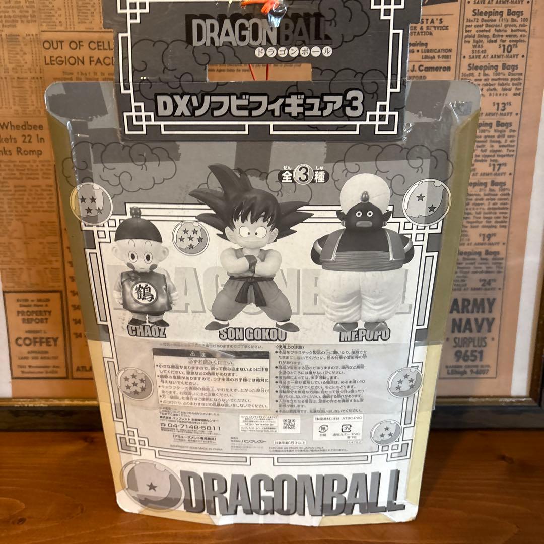 ミスターポポ DXソフビフィギュア3