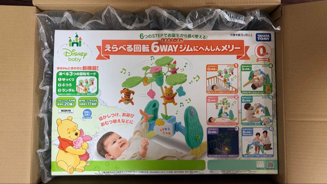 【美品】プーメリー ディズニー ベビージム
