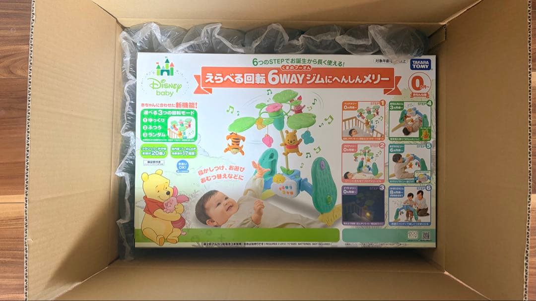 【美品】プーメリー ディズニー ベビージム