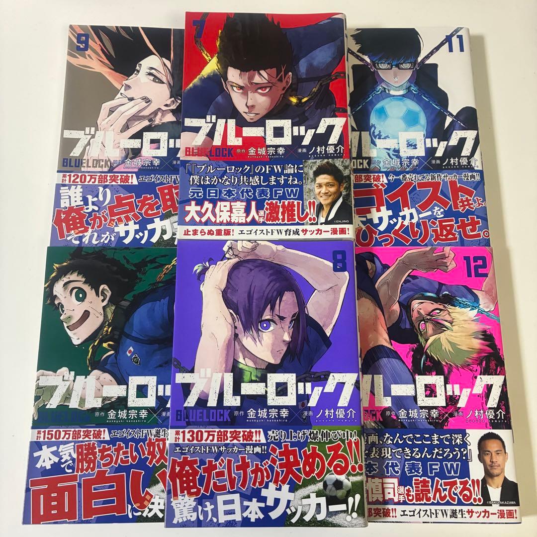 【ブルーロック】漫画 1〜29巻 まとめ売り【金城宗幸・ノ村優介】