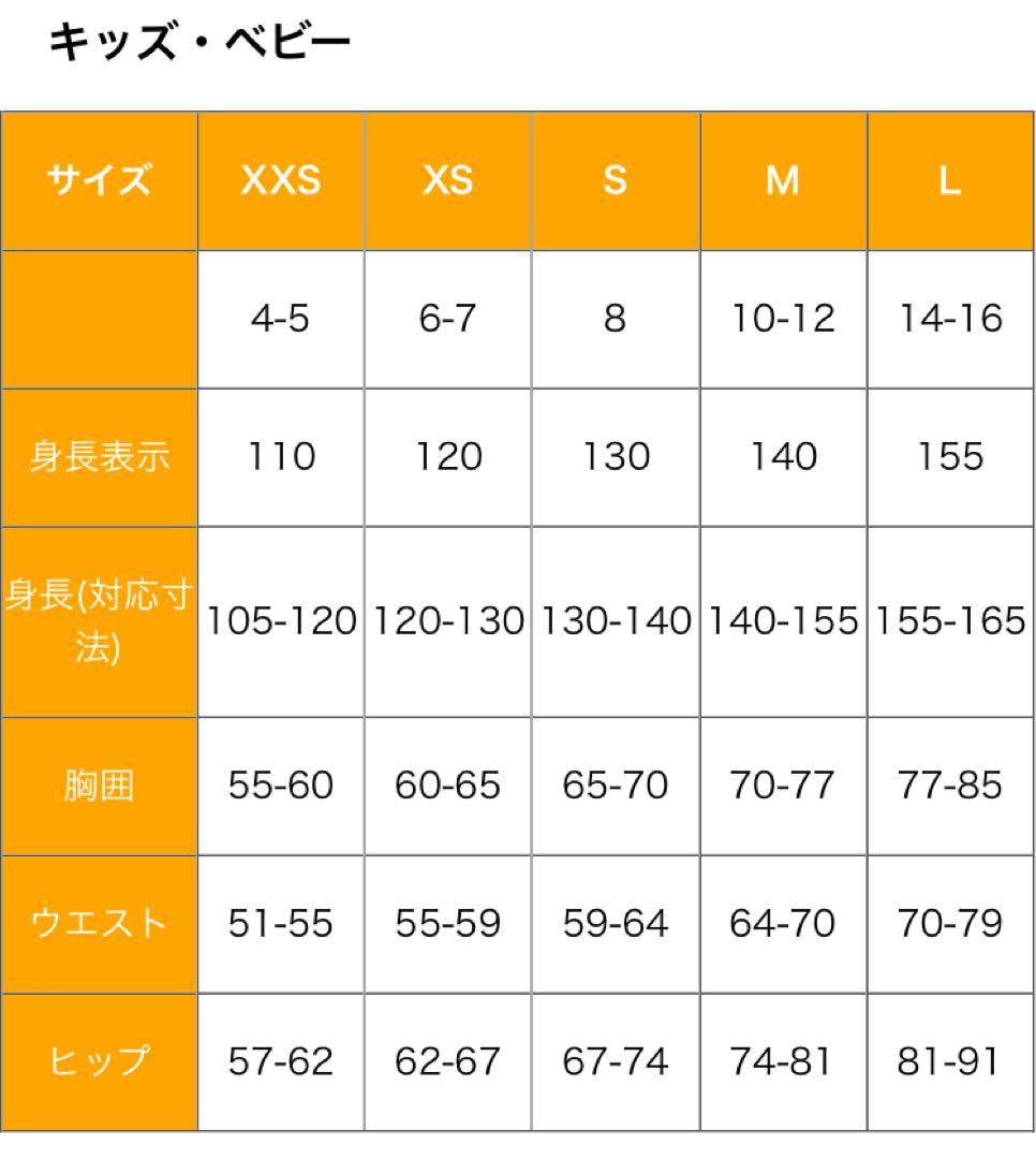 Columbia キッズ　スキーウェア 赤　120