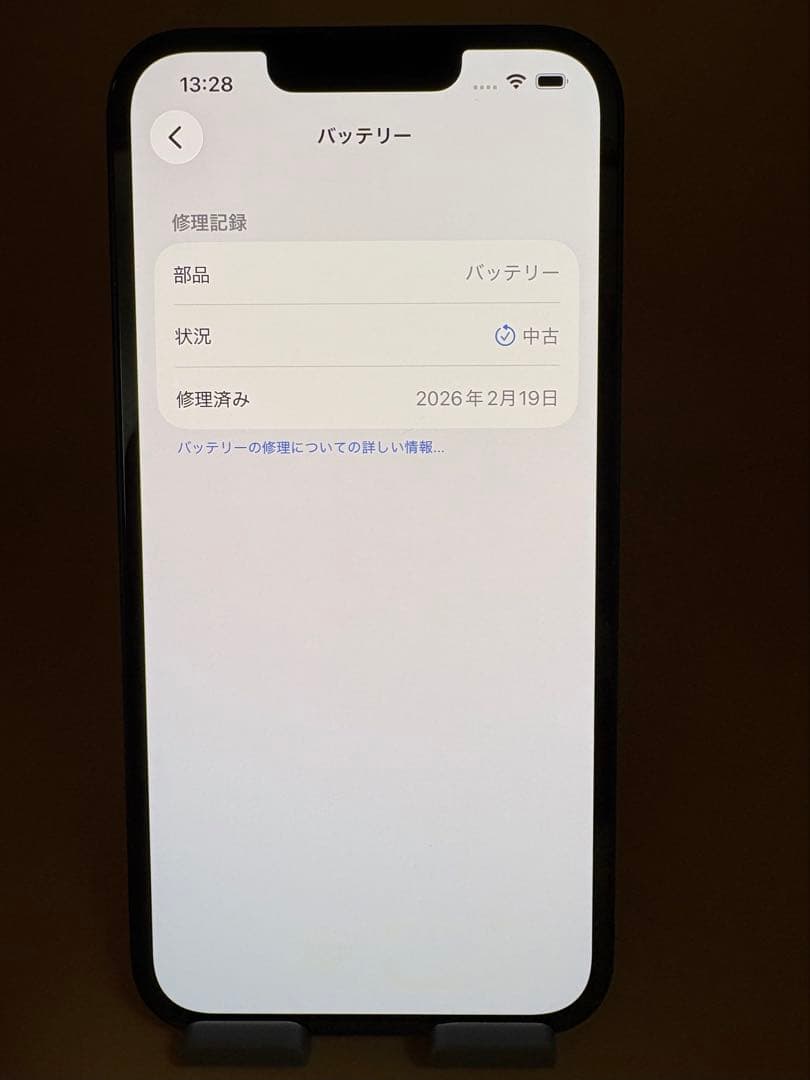iPhone 14 256GB ミッドナイト SIMフリーバッテリー100%