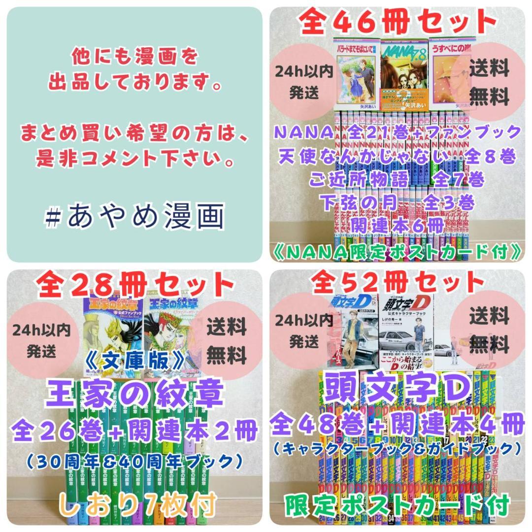 希少！【全巻初版】悟空道 1~13巻 全巻セット 山口貴由 即日発送【送料無料】