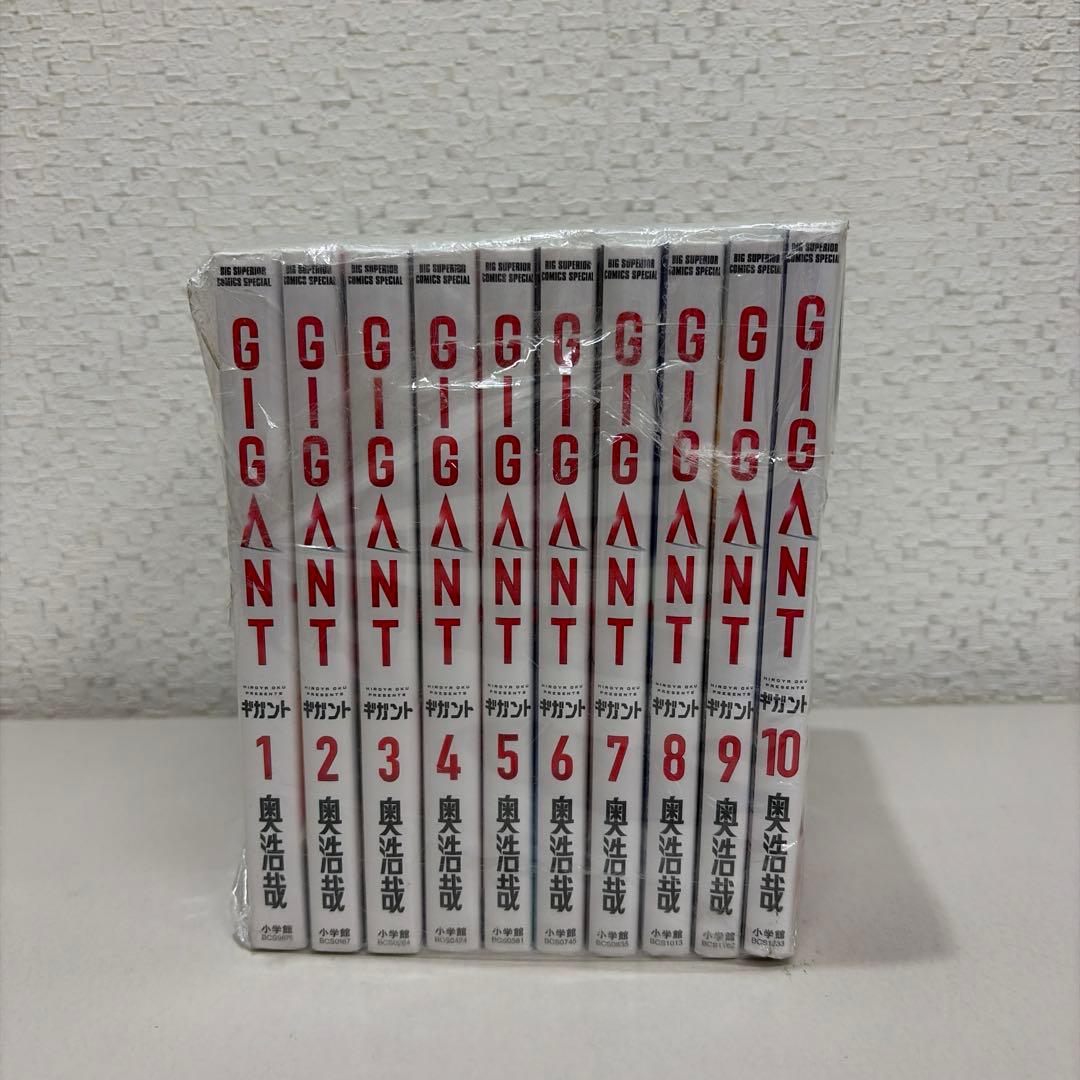 ＧＩＧＡＮＴ 全１０巻セット