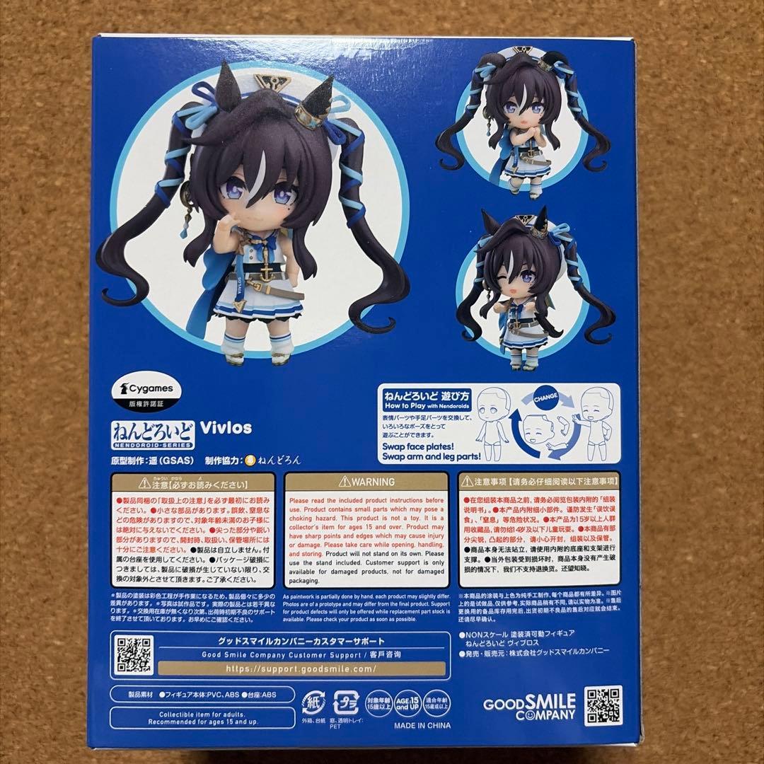 ねんどろいど ヴィブロス ウマ娘