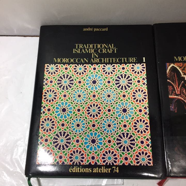 洋書 Traditional Islamic Craft 1&2