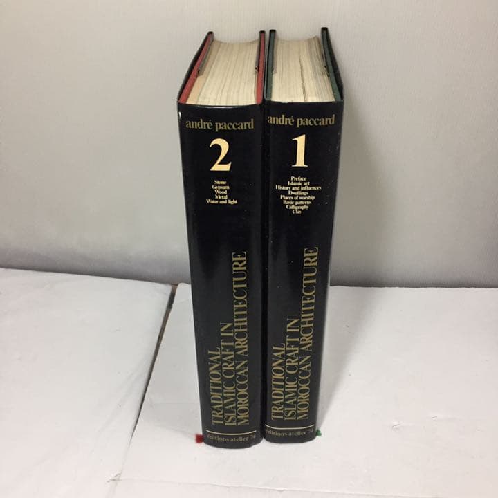 洋書 Traditional Islamic Craft 1&2