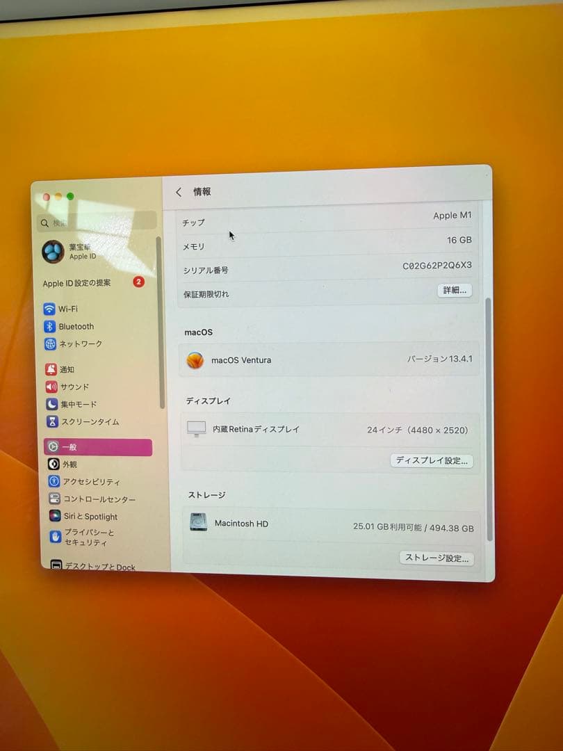 iMac 24インチ（2021年）16GB / 512GBマウス・キーボード付き