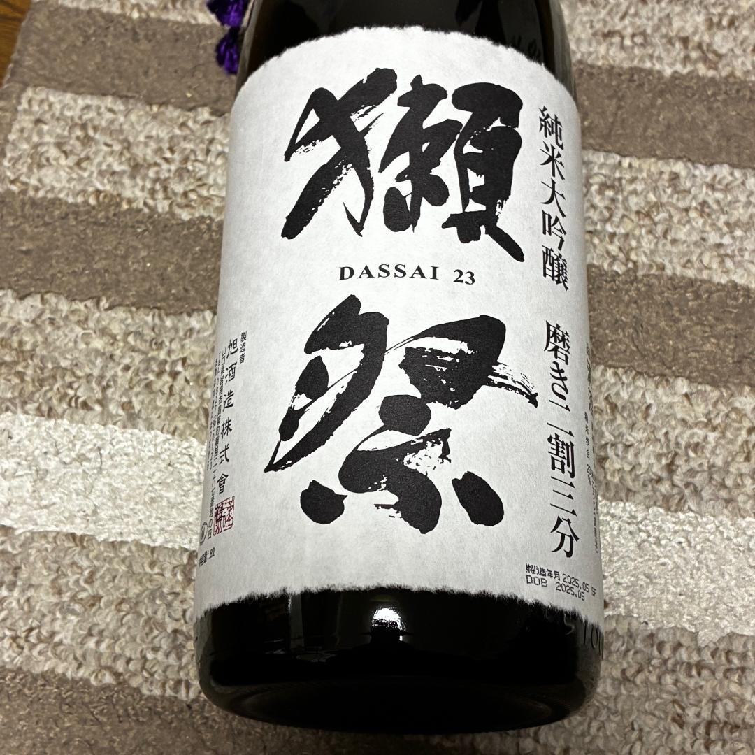 【2本セット】獺祭 磨き二割三分 純米大吟醸 1800mL 一升瓶