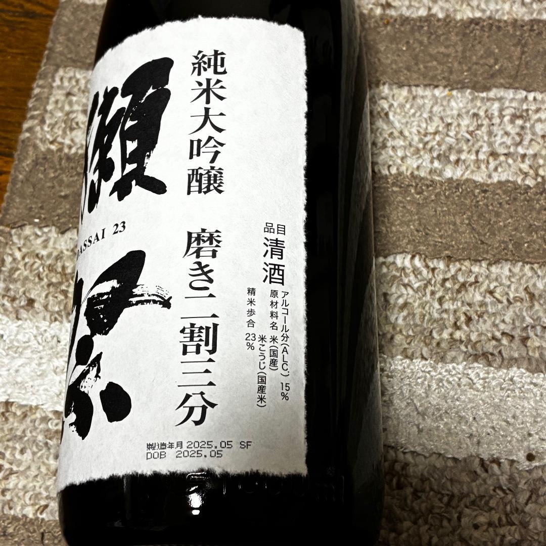 【2本セット】獺祭 磨き二割三分 純米大吟醸 1800mL 一升瓶
