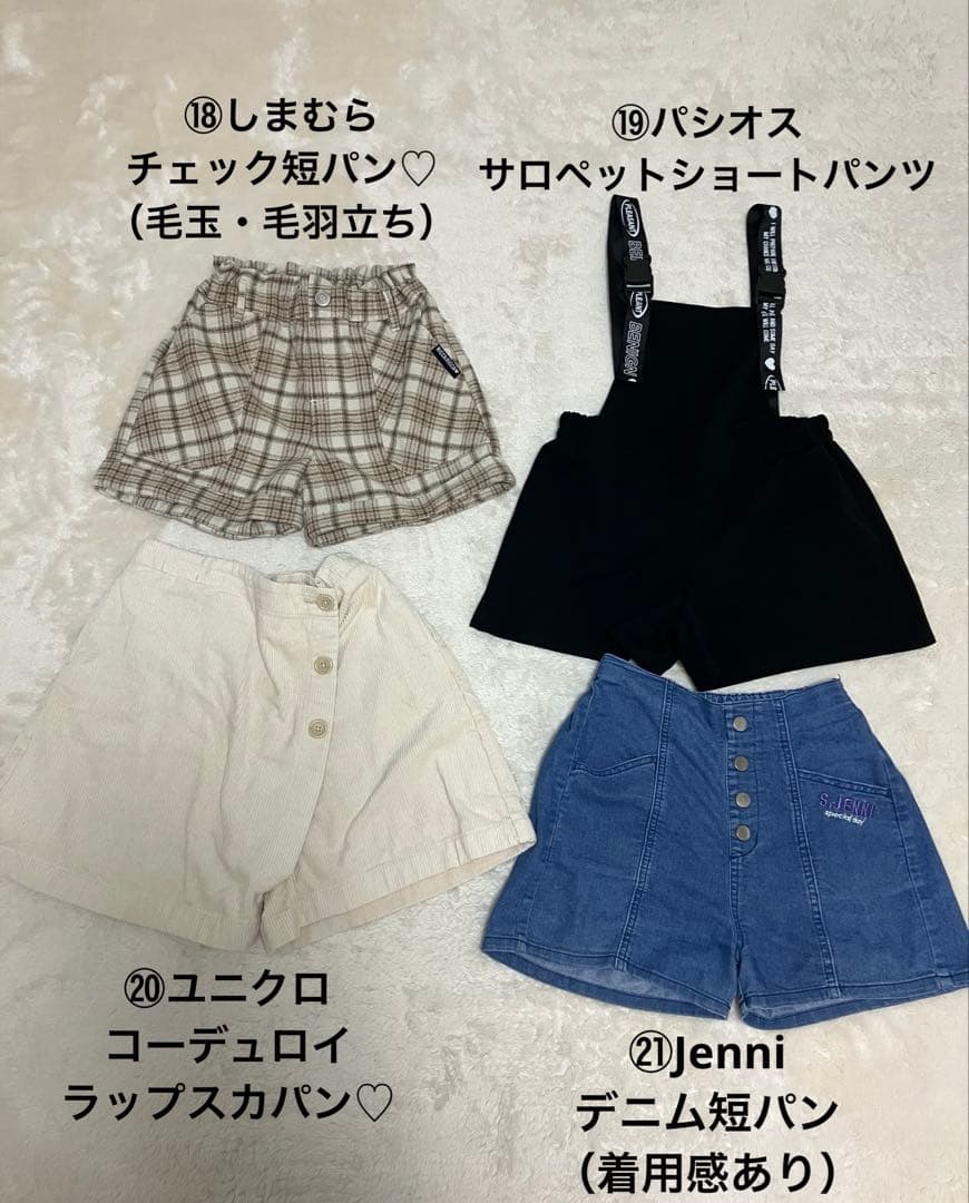 女の子おまとめお洋服150㎝ZARAグローバルワークJenni★まとめ多数出品B