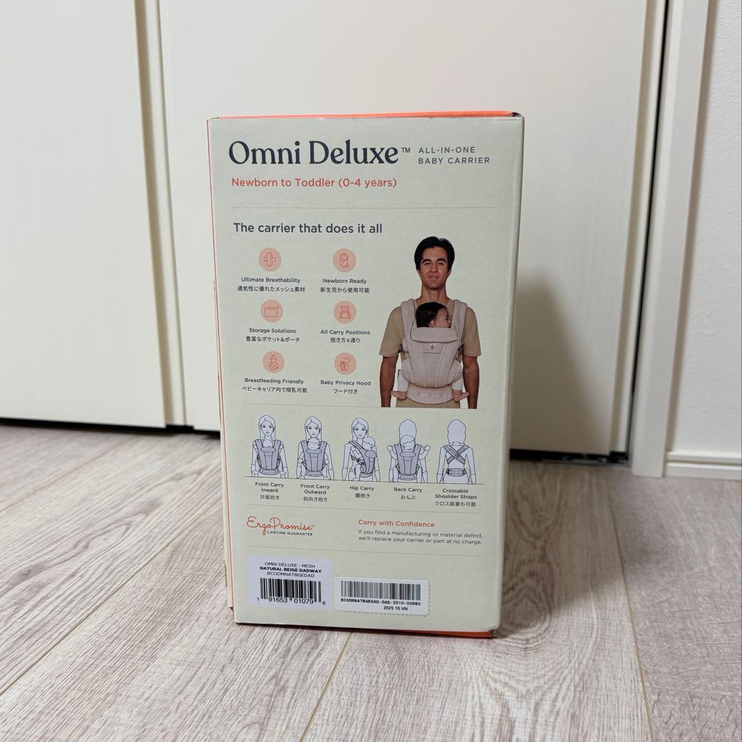 新品未使用＊未開封OMNI Deluxe Mesh 抱っこ紐 ナチュラルベージュ