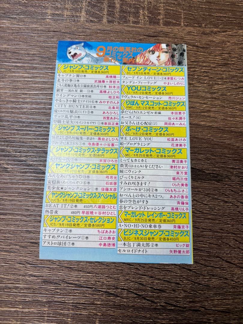 コミックスニュース Vol.60