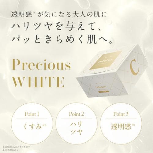 ★未開封・新品★LuLuLun Precious WHITE★ルルルンプレシャス