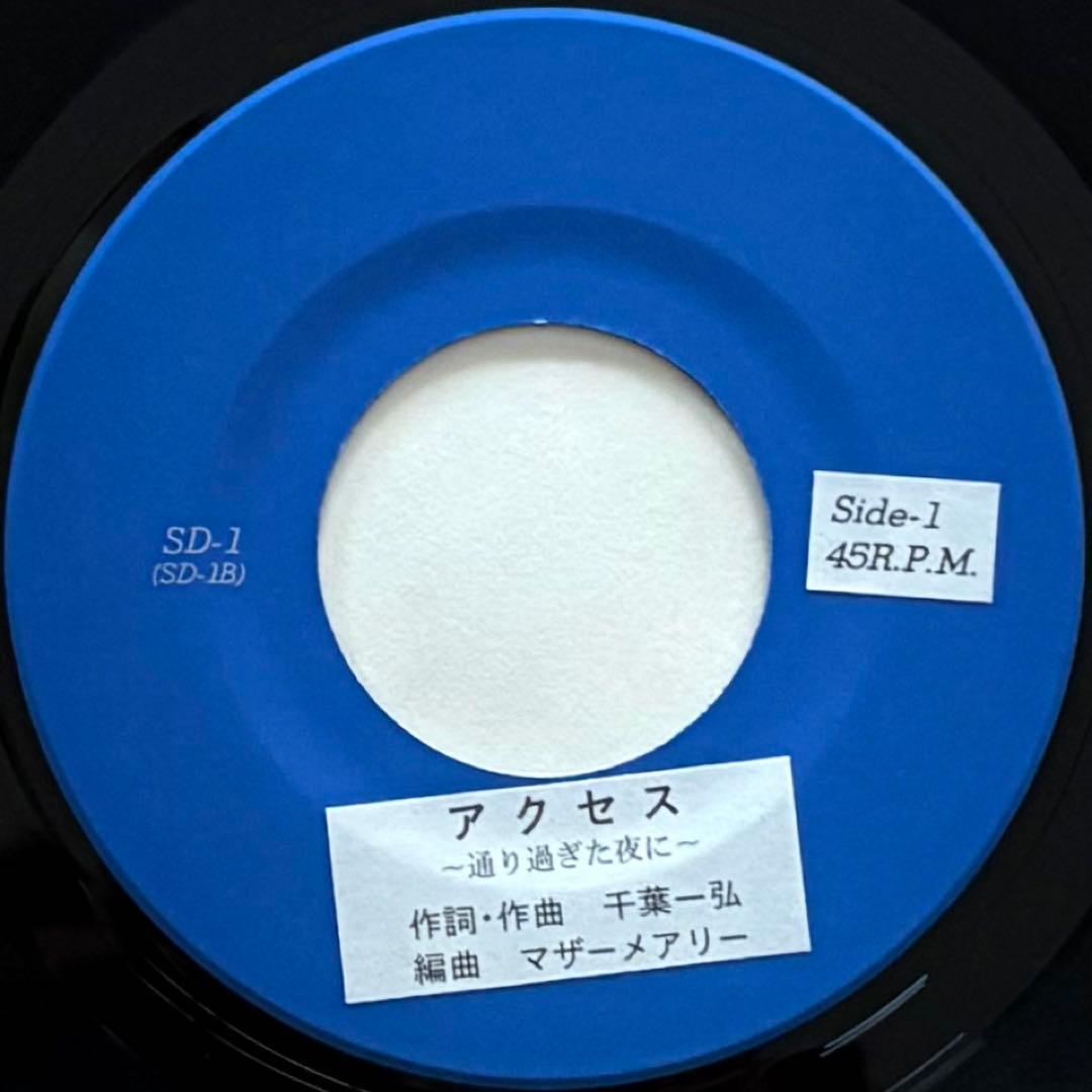 マザー メアリー MATHER MARY　アクセス 〜通り過ぎた夜に〜　EP