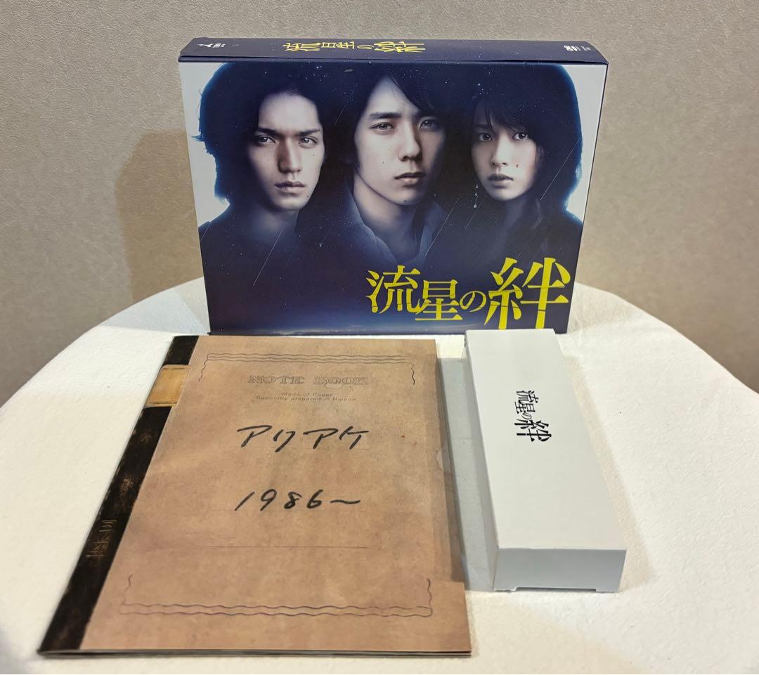 【初回限定生産】流星の絆 DVD-BOX〈6枚組〉 嵐 二宮和也
