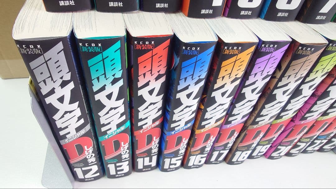 中古美品 頭文字D 新装版 全24巻セット