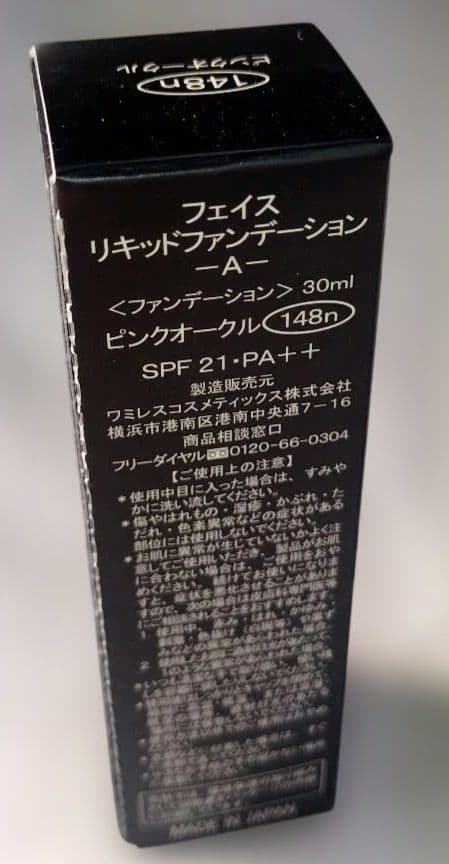 エマルジョン7　はな*様