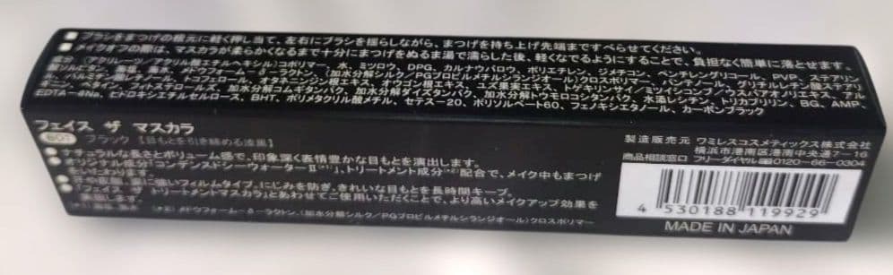 エマルジョン7　はな*様